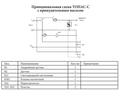 Монтажная схема Топас-С 6 Пр